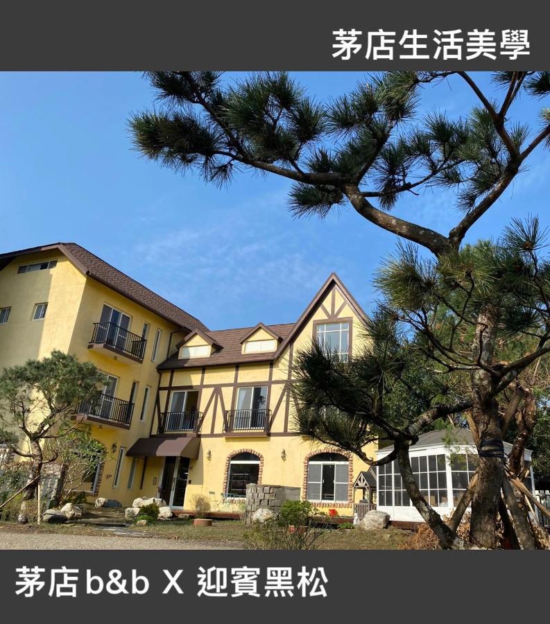 茅店bnb Beipu Kültér fotó
