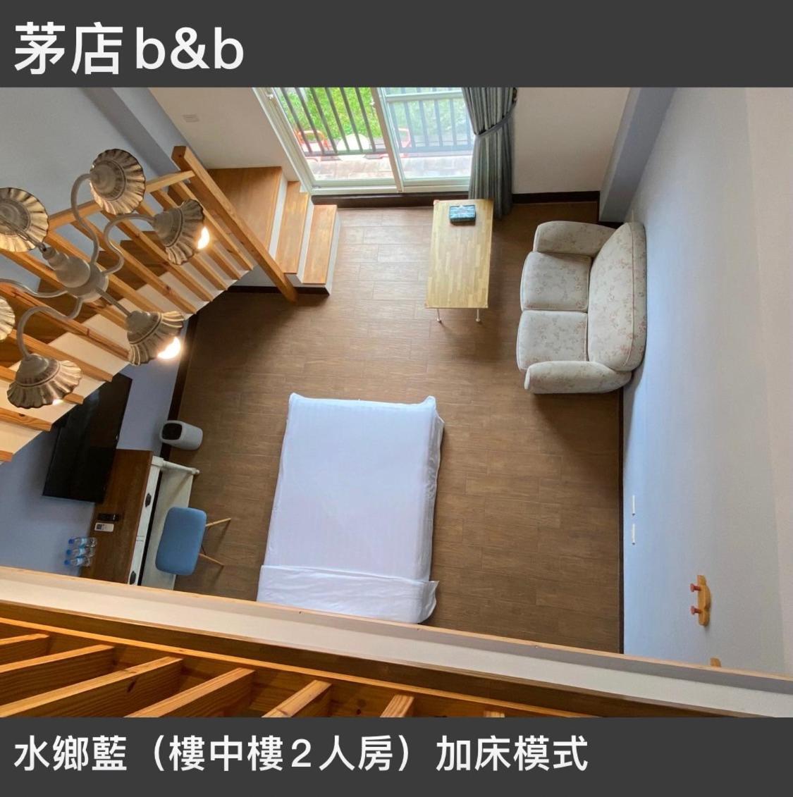 茅店bnb Beipu Kültér fotó